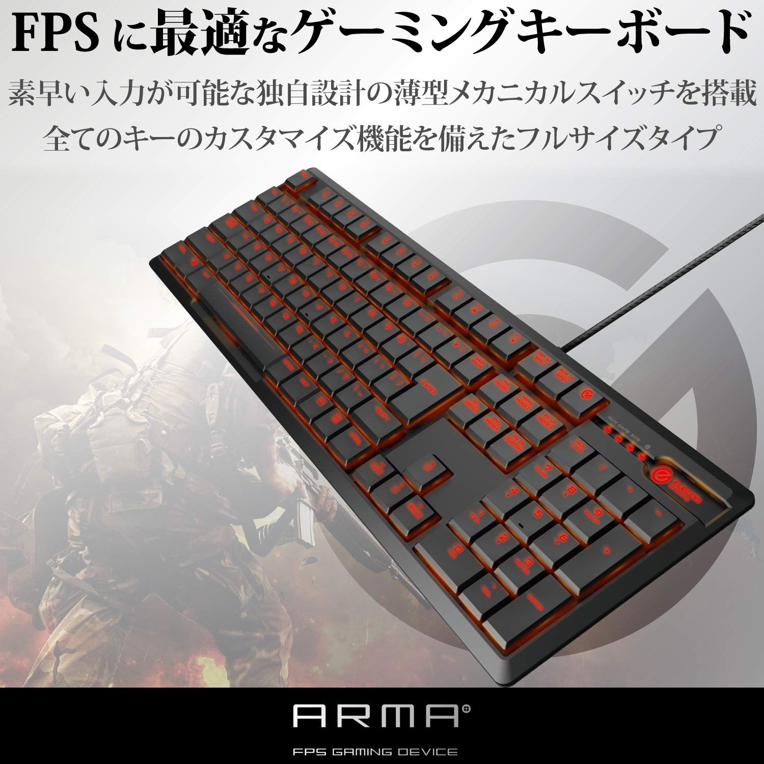 ゲーミングキーボード