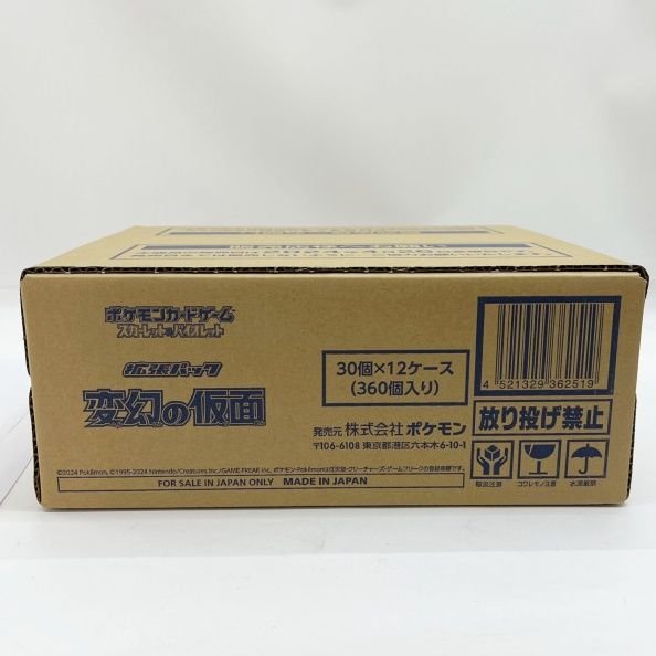 ◇◇ポケモンカード 変幻の仮面 1カートン 30個×12ケース 360個入り 