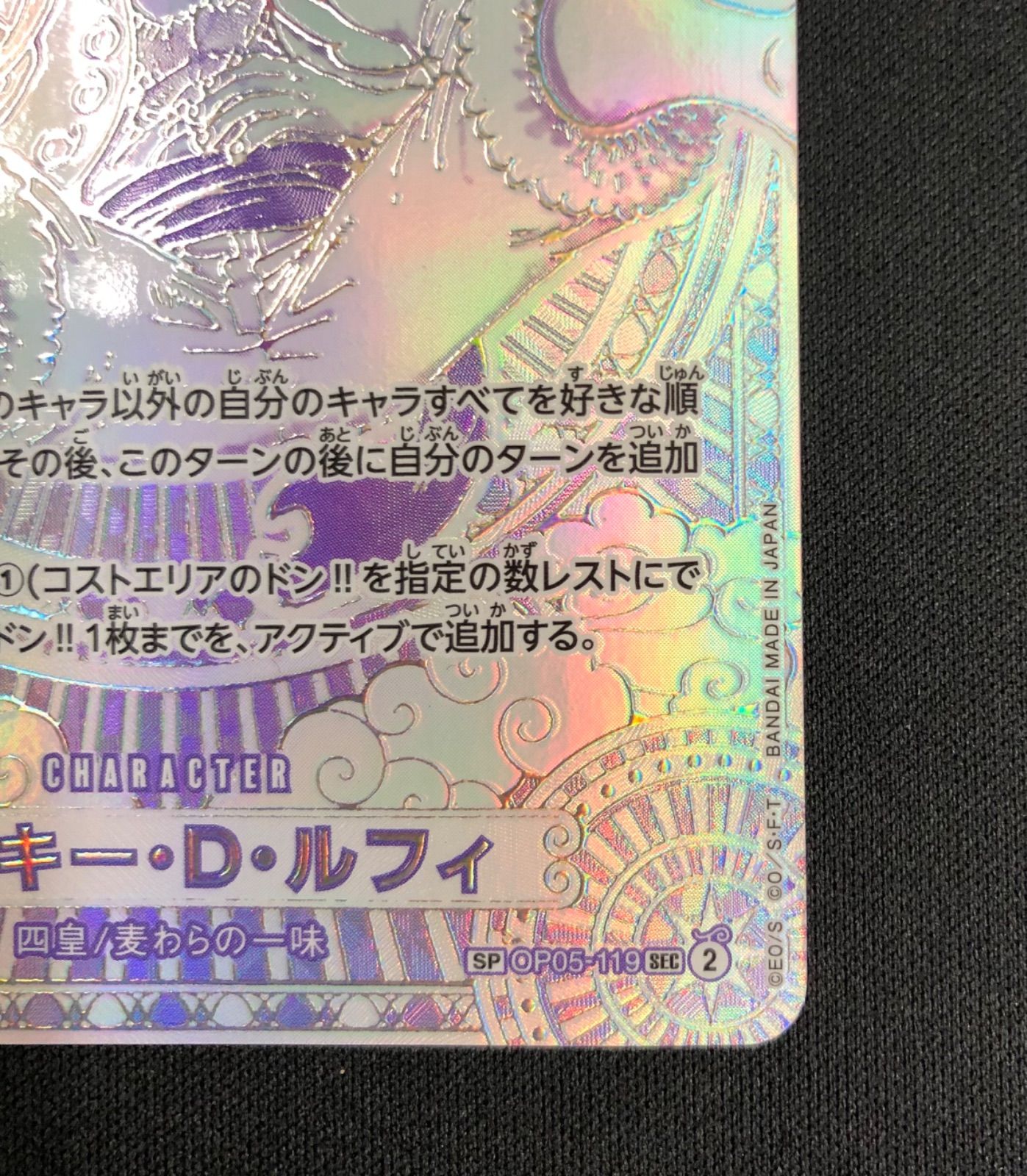 モンキー・D・ルフィ SP 銀 モンキー・D・ルフィ SEC-SPC :3周年