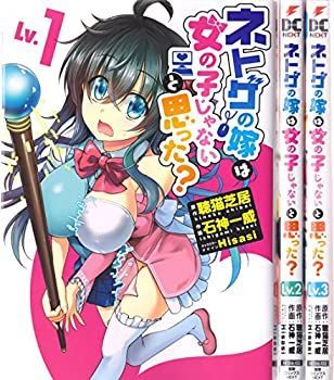 【中古】【非常に良い】ネトゲの嫁は女の子じゃないと思った? コミック 1-3巻セット (電撃コミックスNEXT)