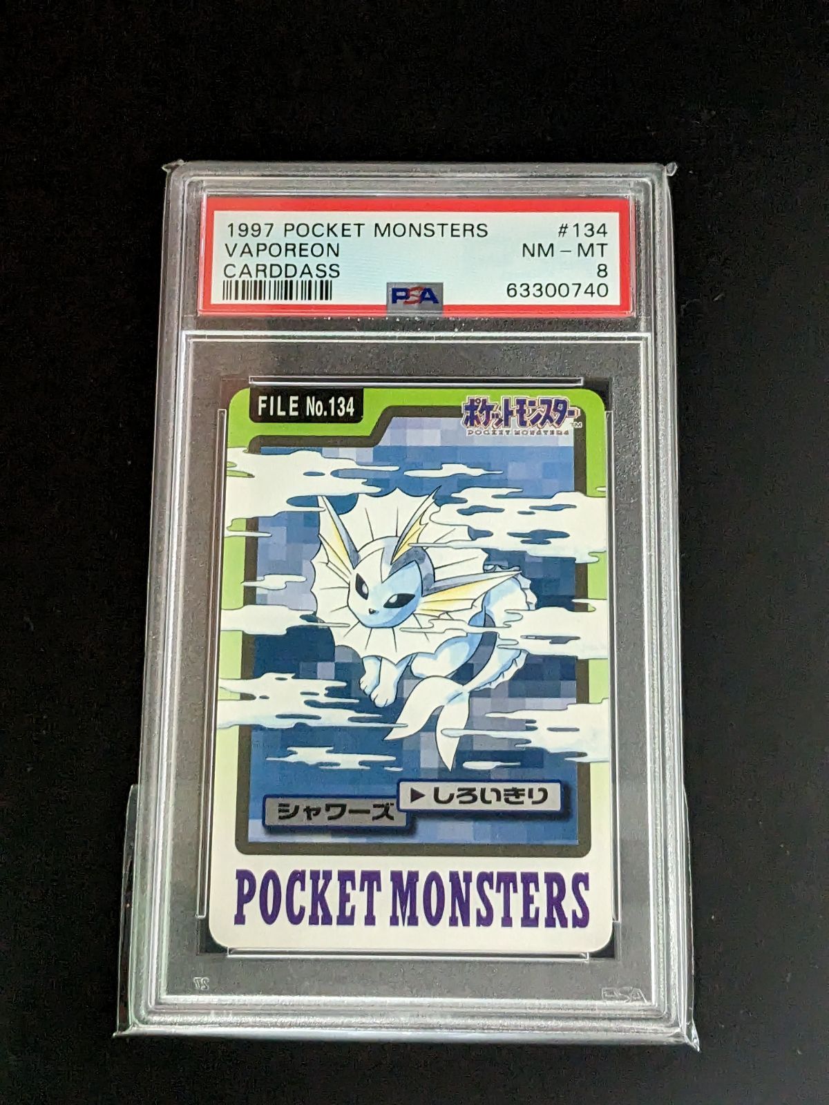 【PSA8】シャワーズ カードダス　しろいきり メルカリ
