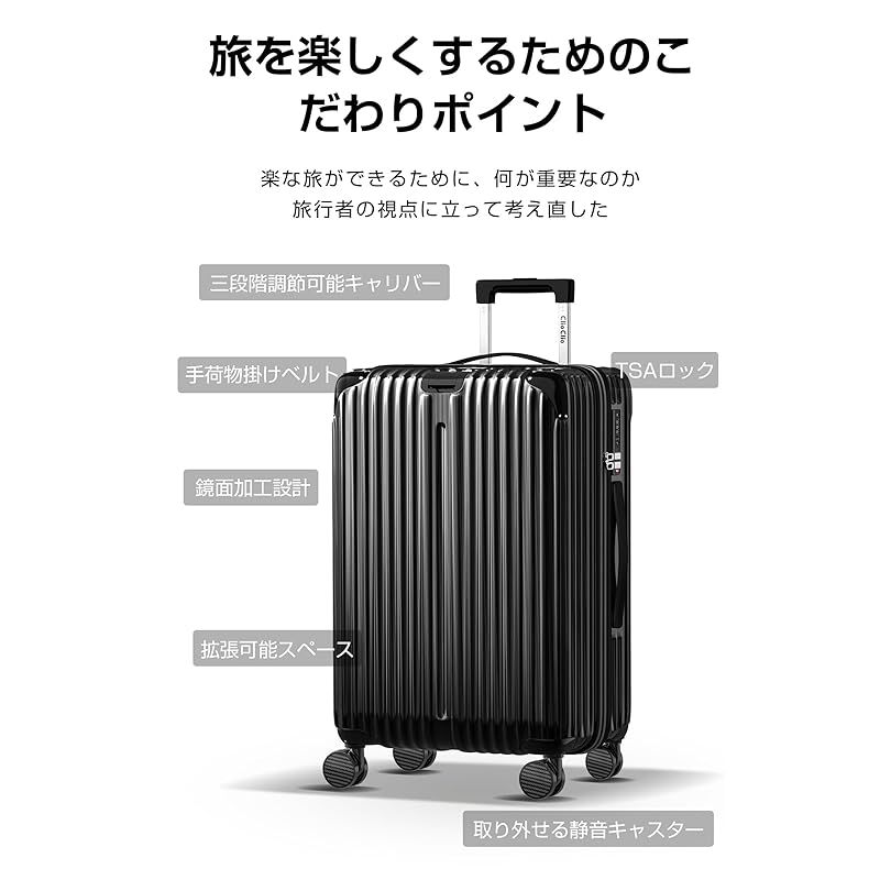 [ClioClio] スーツケース キャリーケース キャリーバッグ 拡張機能付 Amazon | [ClioClio] スーツケース キャリーケース キャリー