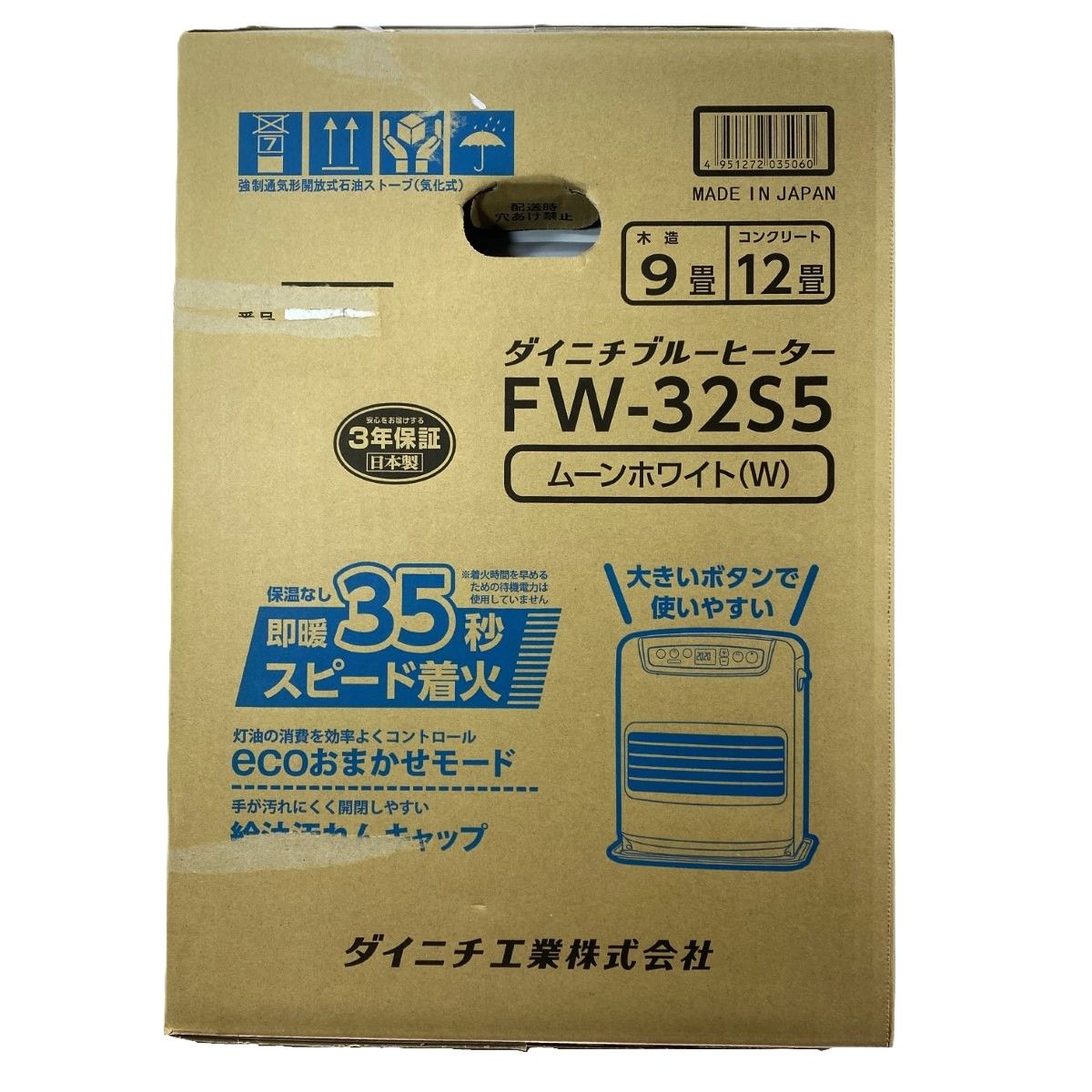 DAINICHI ダイニチ 家庭用石油ファンヒーター FW-32S5 ムーンホワイト 