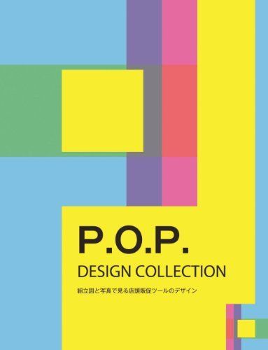 P.O.P. DESIGN COLLECTION アルファ企画 P.O.P. DESIGN COLLECTION アルファ企画