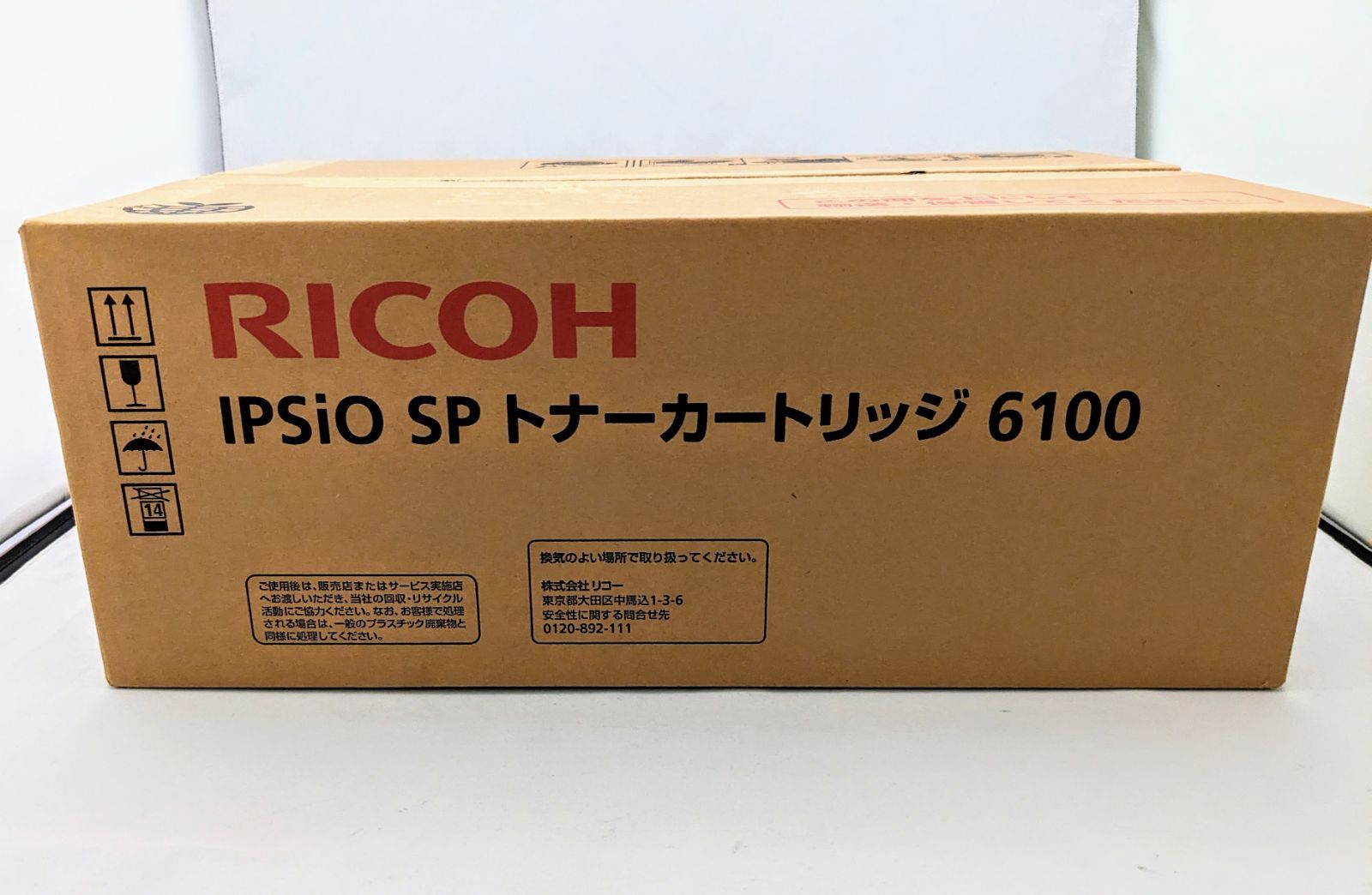 未使用 RICOH リコー IPSIO SP 6100S トナー カートリッジ プリンタ用 事務 用品 Y4416097 未使用 RICOH リコー IPSIO SP 6100S トナー カートリッジ プリンタ用