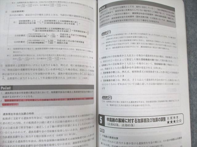 安全衛生普及センター 社会保険労務士 受験必修通信講座 テキスト/マスターノート 2023年合格目標 計9冊 070R4D 安全衛生普及センター 社会保険労務士 受験必修通信講座