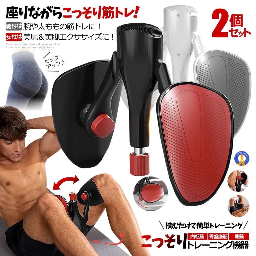 激安大特価，100%新品 ★クーポン配布中★ 2個セット 内転筋 骨盤底筋トレーニング 器具 ダイエット 内腿 筋トレ 股関節 ストレッチ  美尻 BETAICHI 宅配ヤ その他
