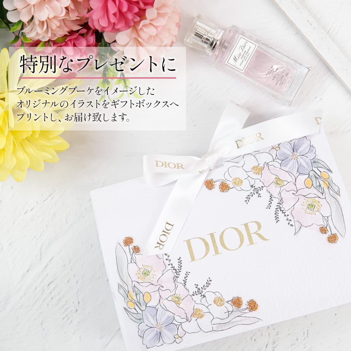 誕生日プレゼント ミス