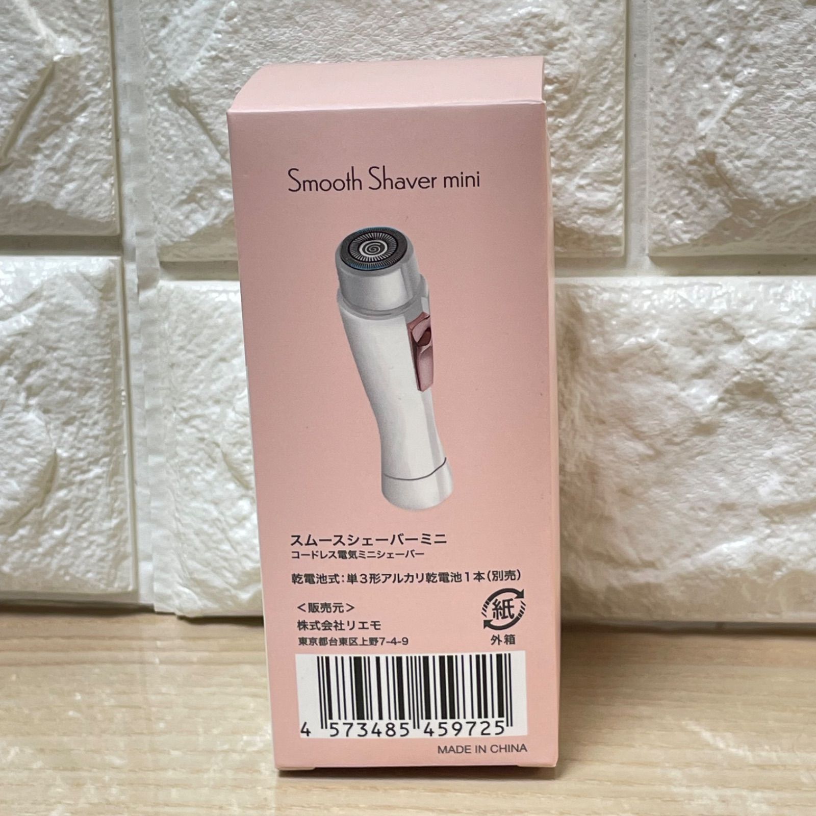 Smooth Shaver mini コードレス電気ミニシェーバー 電池式 - 健康