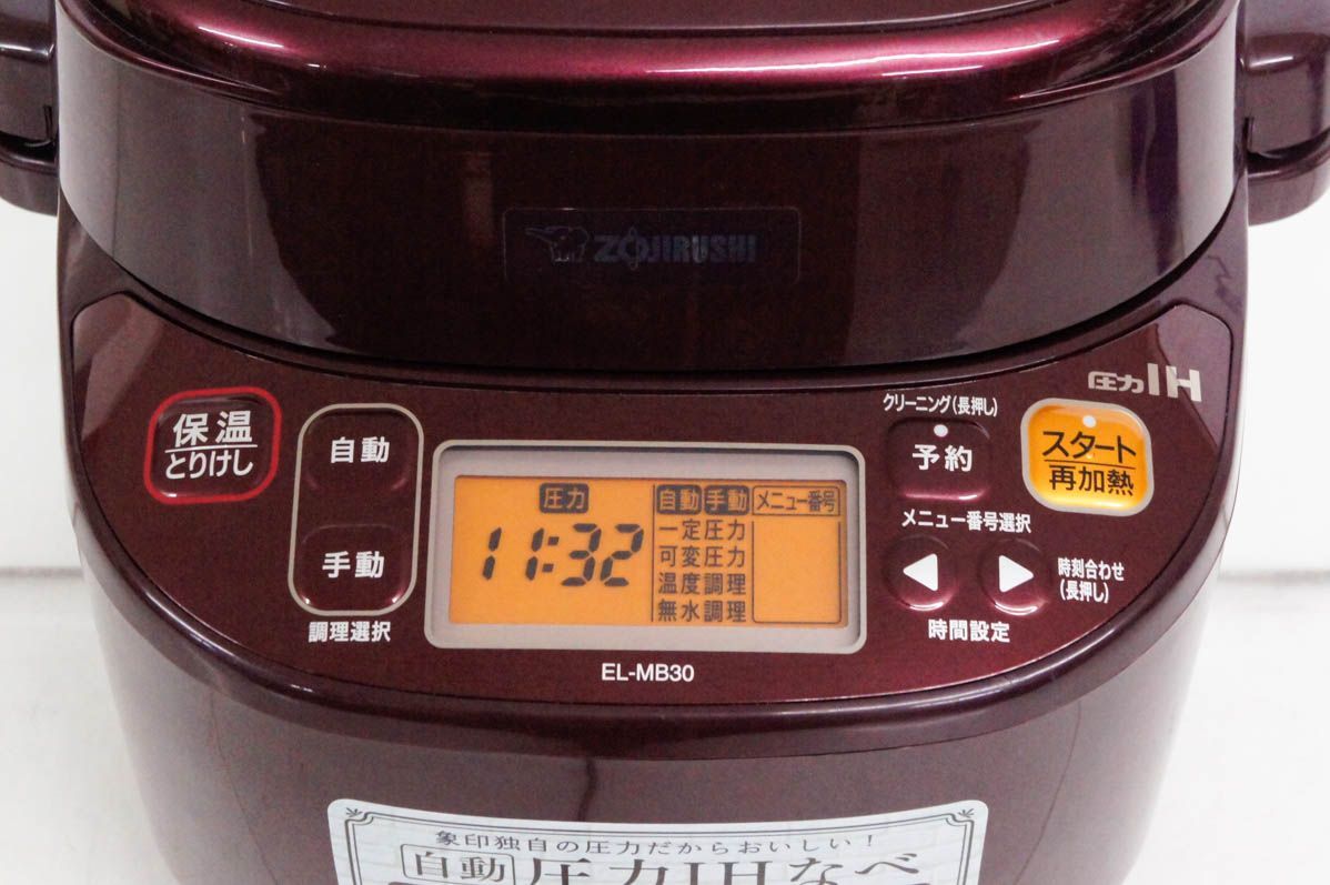 圧力IHなべ煮込み自慢 EL-MB30 ボルドー(レシピ本付き) 象印 IH自動