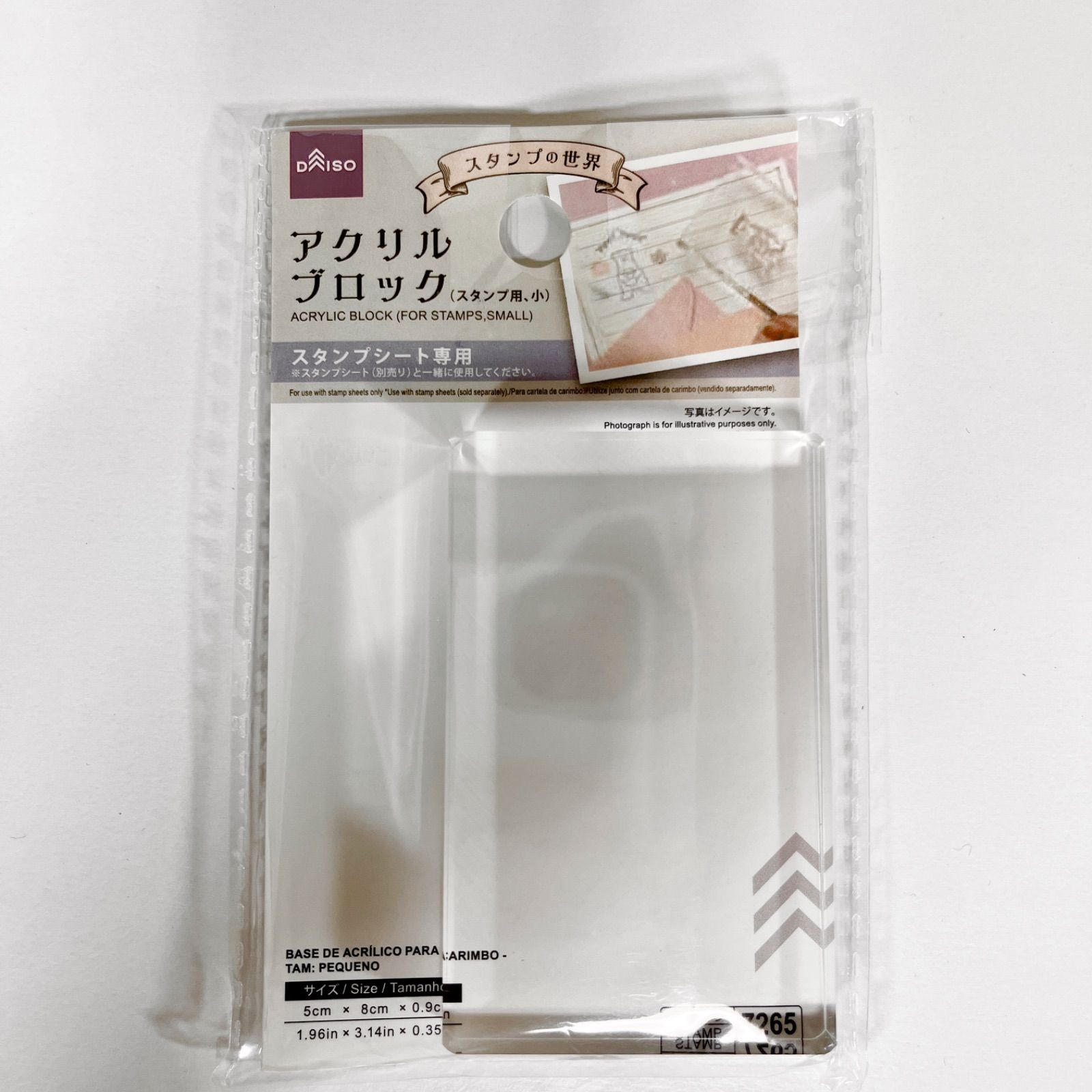 ダイソー アクリルブロック（スタンプ用、小） - メルカリ