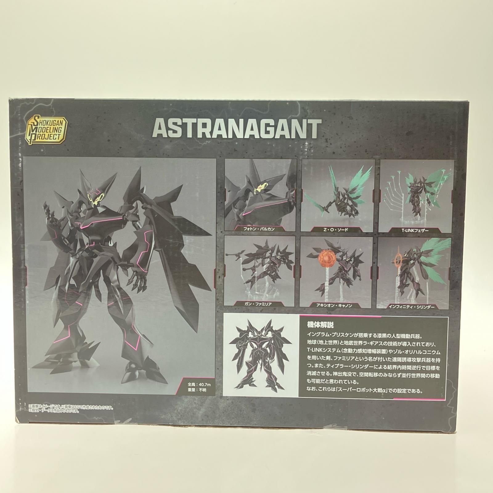 SMP スーパーロボット大戦OG アストラナガン プレミアムバンダイ限定 SMP [SHOKUGAN MODELING PROJECT] スーパーロボット大戦OG