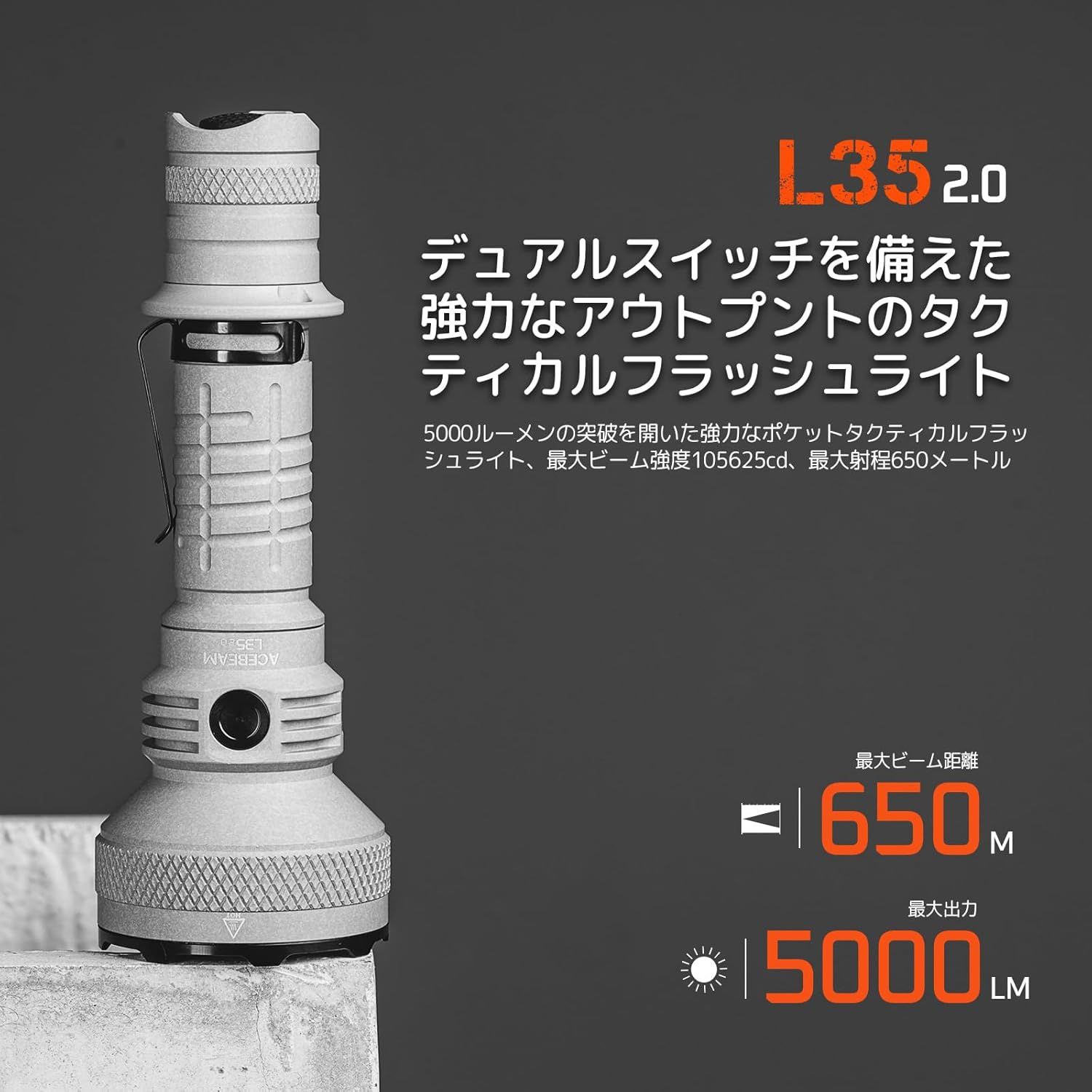 HI LEDフラッシュライト