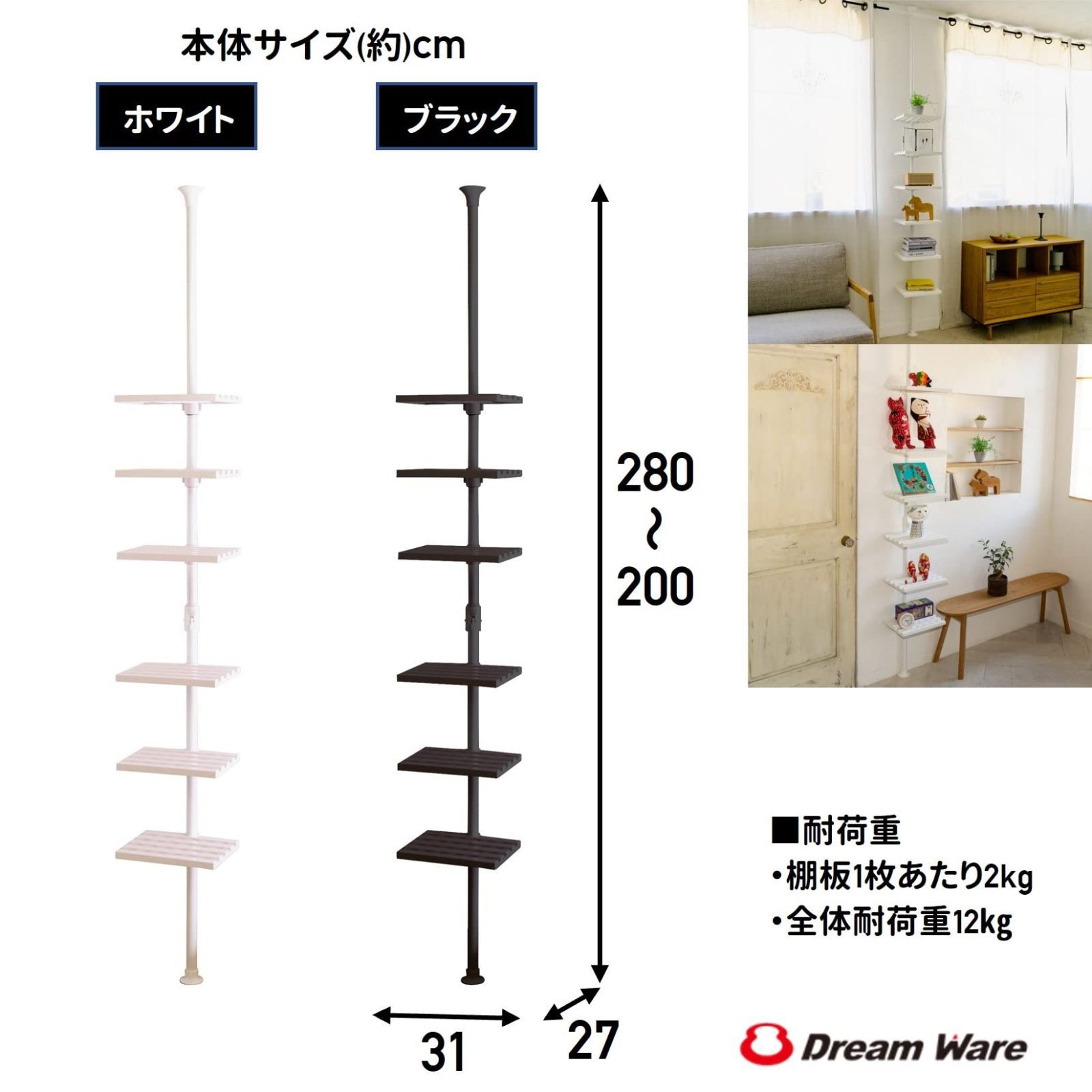 突っ張り