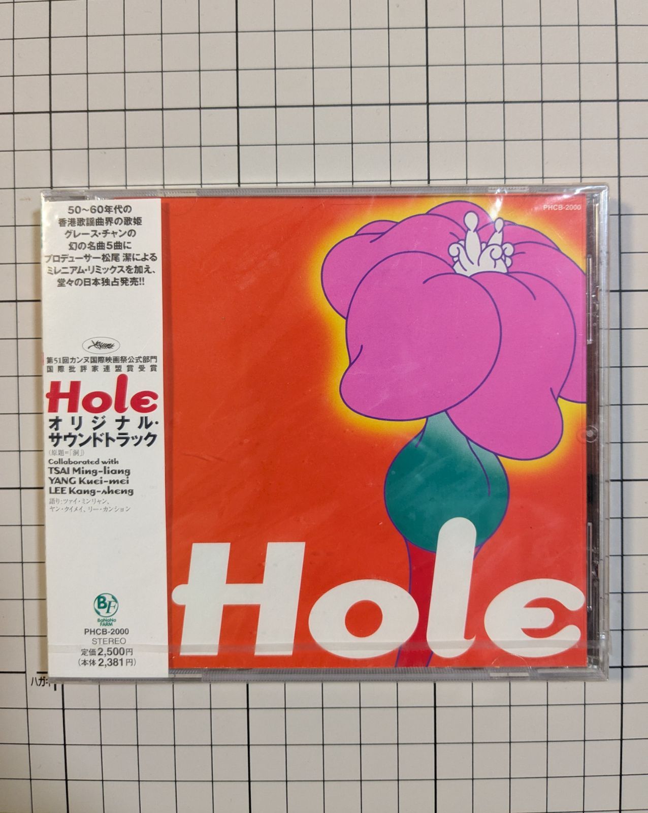 廃盤 CD THE BUNBURY TAILS オリジナル・サウンドトラック 未開封 Hole 洞 オリジナル・サウンドトラック グレース・チャン