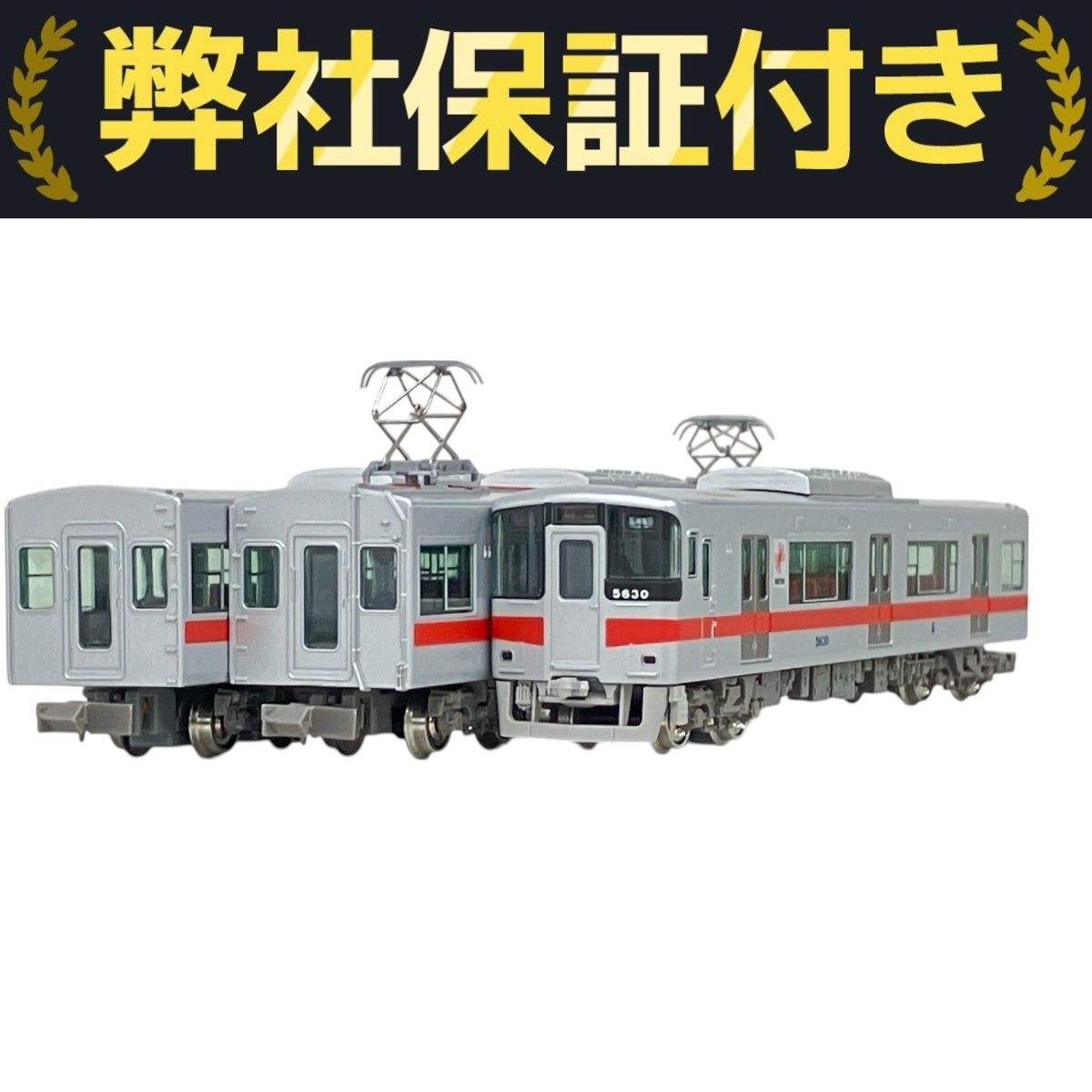 グリーンマックス30793 山陽電鉄5030系　2018年仕様　未走行品 グリーンマックス 30793 山陽電鉄5030系（新シンボルマーク
