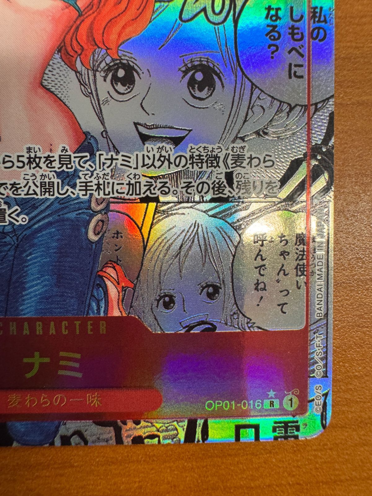 ナミ コミック パラレル ワンピースカード ナミコミックパラレル 