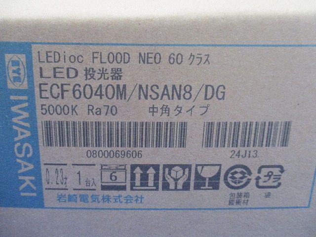 LED投光器 屋外・屋内用 耐塩仕様 中角 5000K 電源内蔵 ダークグレイ  