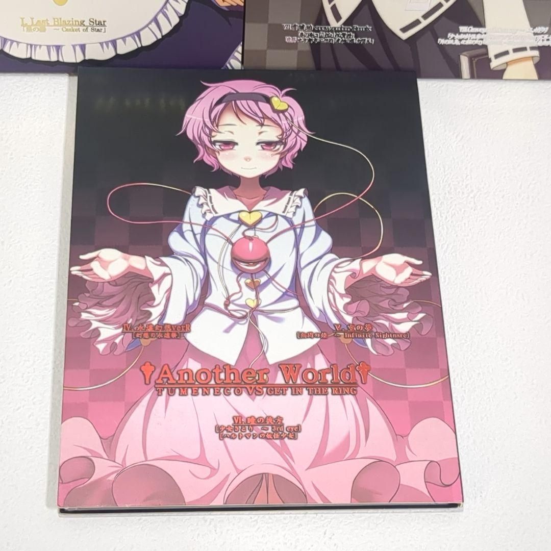 ANOTHER WORLD 1〜3 TUMENECO 東方 同人 音楽 CD ANOTHER WORLD 1〜3 TUMENECO 東方 同人 音楽 CD - メルカリ