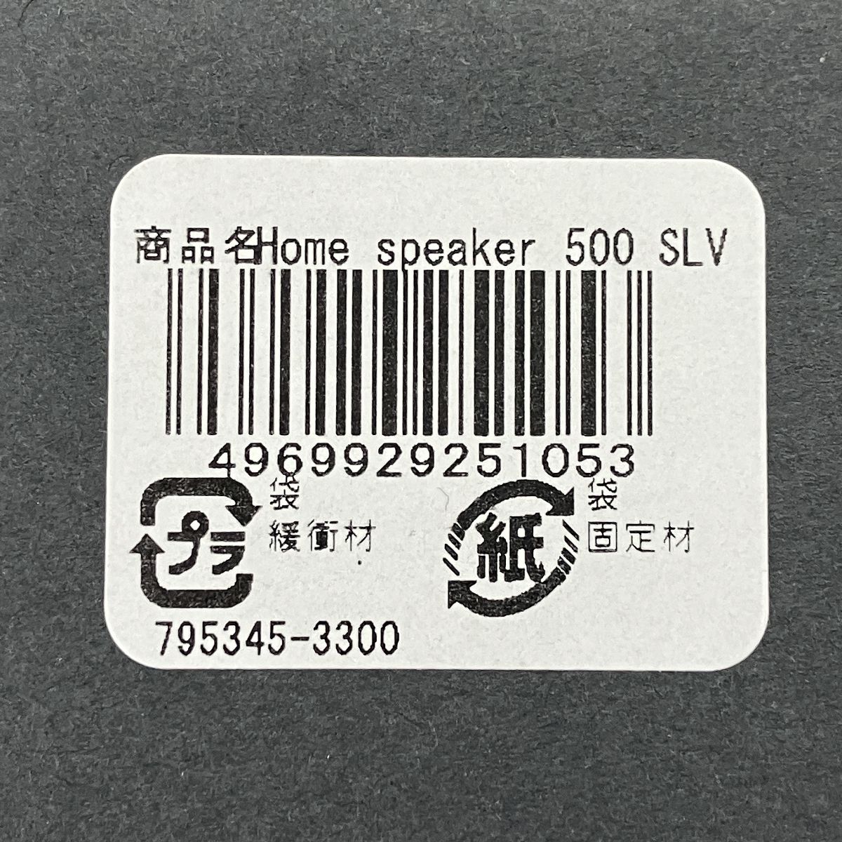 ボーズ
