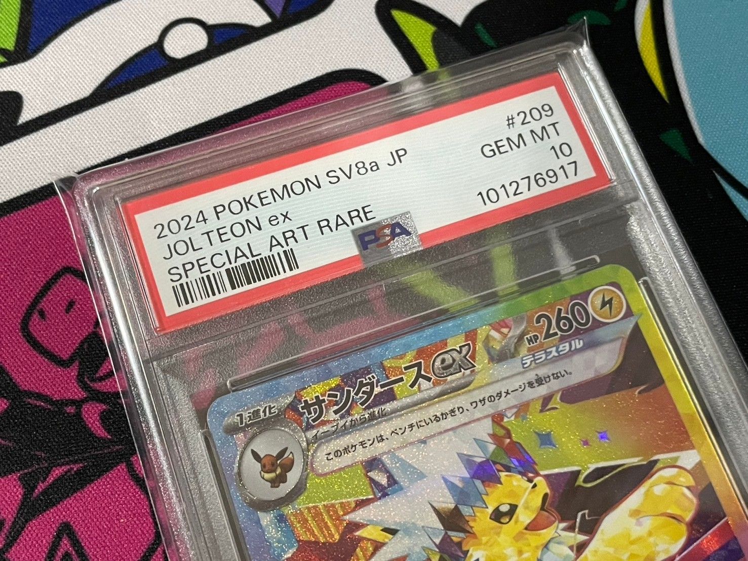 【SAR 4枚セット】 ブラッキー・リーフィア・サンダース・シャワーズex PSA10】4連番 シャワーズex ブラッキーex サンダースex