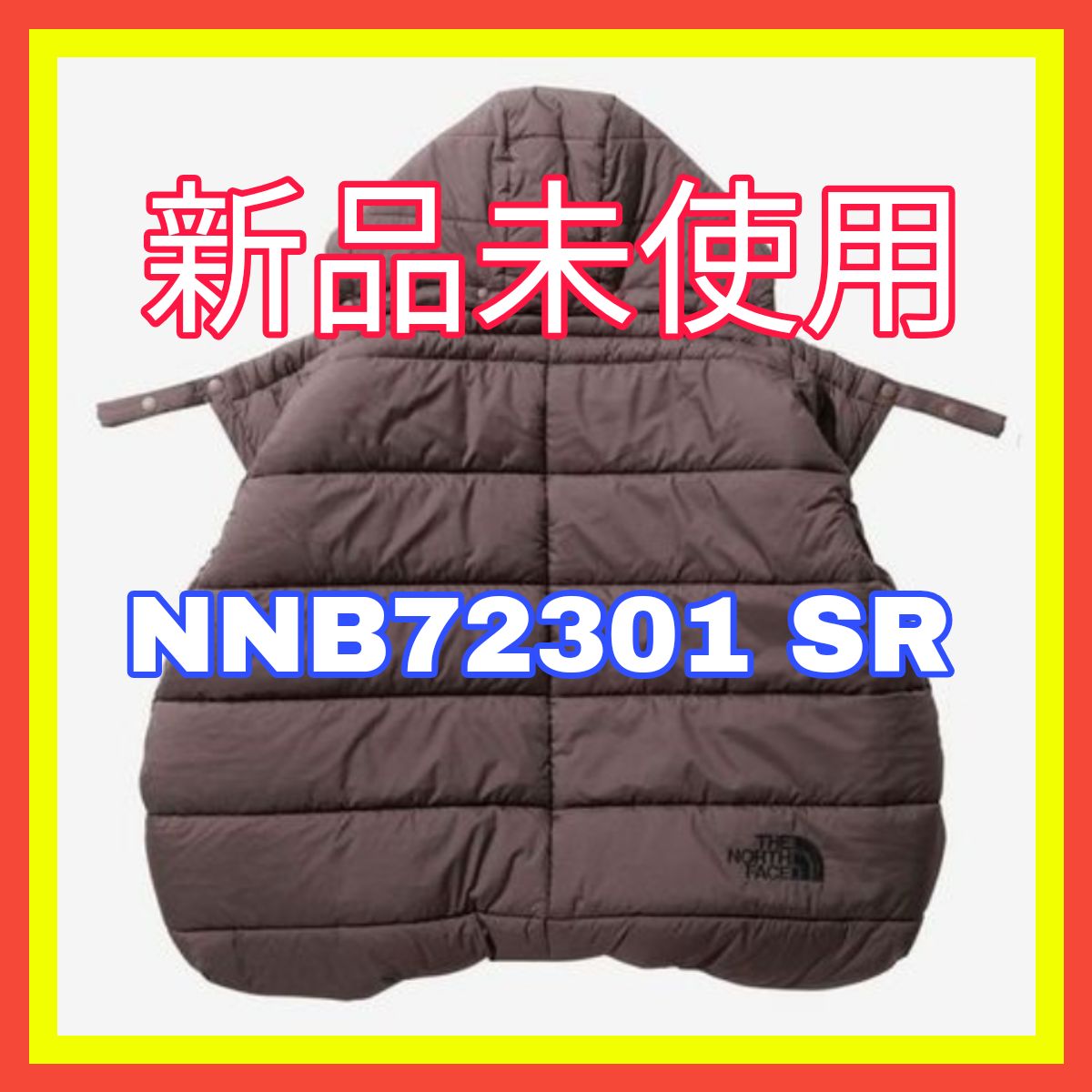 ノース シェルブランケット ベビー NNB72301 SR（シェル