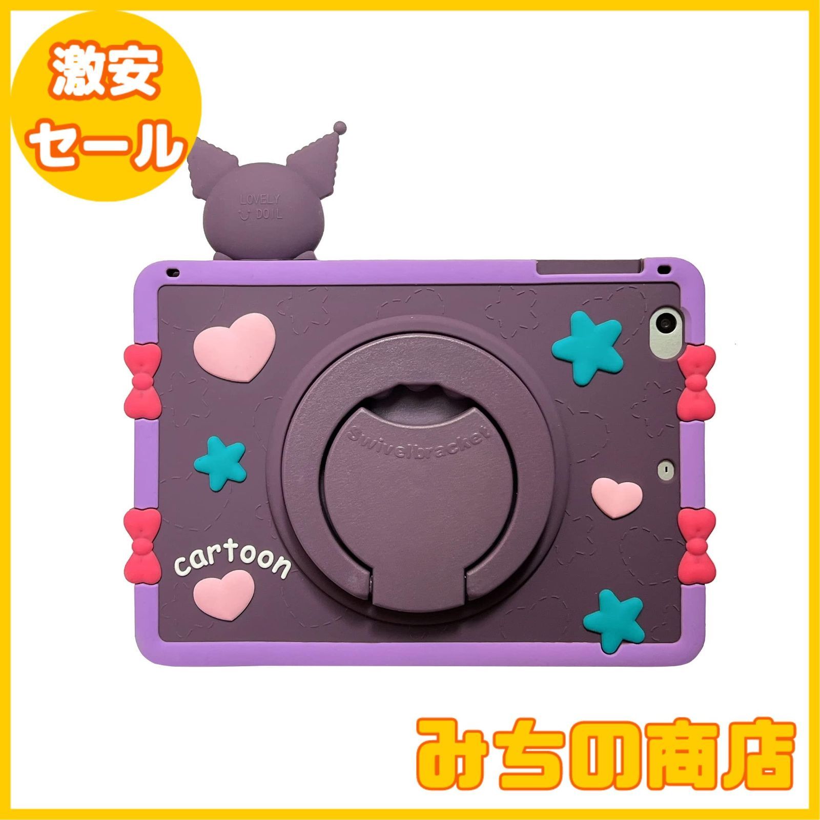 【数量限定】CrazyLemon 適用 iPad 9.7インチ ケース、iPad 第6世代 2018 / 第5世代 2017 ケース 360度回転 リング付き 縦置き 横置き スタンド機能 ショルダー ストラップ 付き かわいい ハート 星 取り