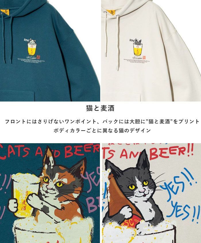 ゴースローキャラバン go slow caravan パーカー メンズ レディース トップス プルオーバー バックプリント 猫と麦酒 長袖 ...