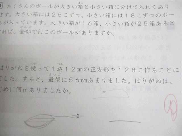 浜学園 小3 国語/算数 夏期/冬期講習/ゴリゴリ計算テキスト 2023 計5冊 028M2D 浜学園 小5 夏期講習/冬期講習 算数/ゴリゴリ計算テキスト 計3冊