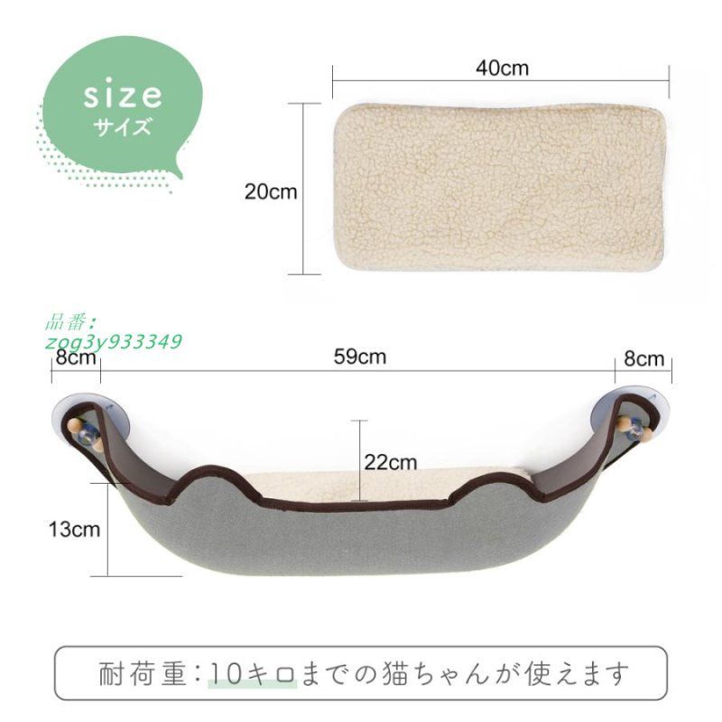 ウインドウ ハンモック