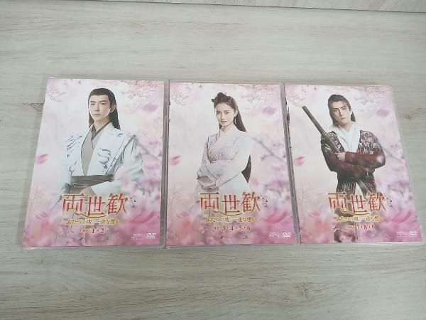 両世歓～ふたつの魂、一途な想い～　DVD-BOX1,DVD-BOX2  DVD 612FJzeSS8L.jpg