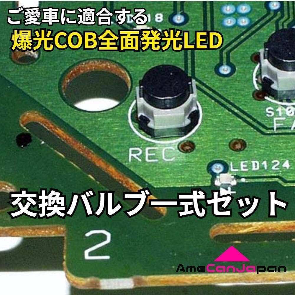 フェアレディZ Z32 LEDエアコン照明セット！ アナログ ピンク