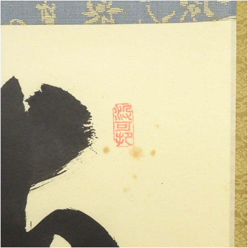 掛軸　大徳寺　柴野　長谷川寛州筆　一行書　「吟風一様松」　共箱　C　6965A 掛軸大徳寺柴野長谷川寛州筆一行書「吟風一様松」共箱C6965A