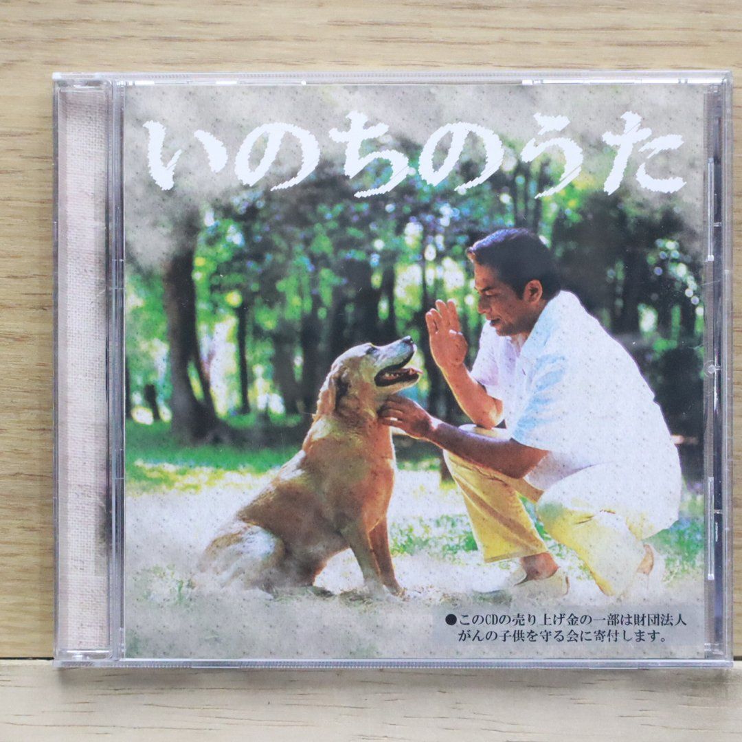 国内盤CD☆小西博之/□ いのちのうたプロジェクト 【TMG0004