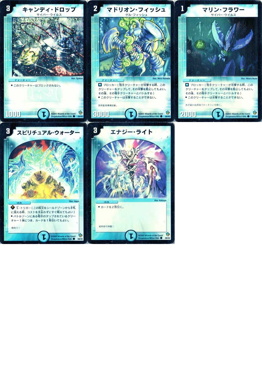 デュエルマスターズ DMC24 1/2デッキ イリュージョンブルー(青