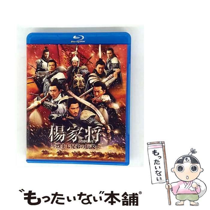 中古】 楊家将～烈士七兄弟の伝説～ ブルーレイ＆DVDセット / ワーナー