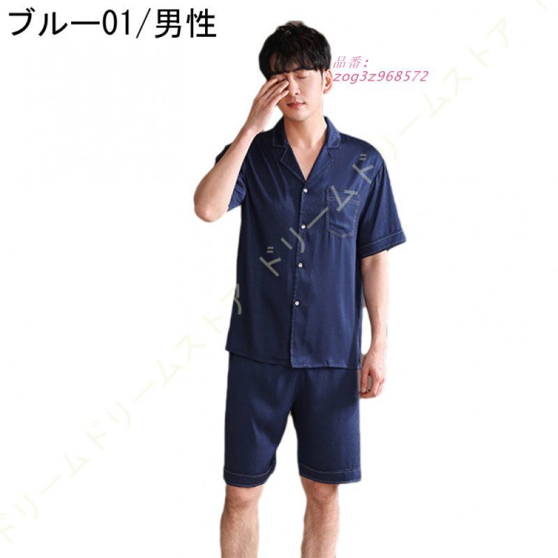 パジャマ