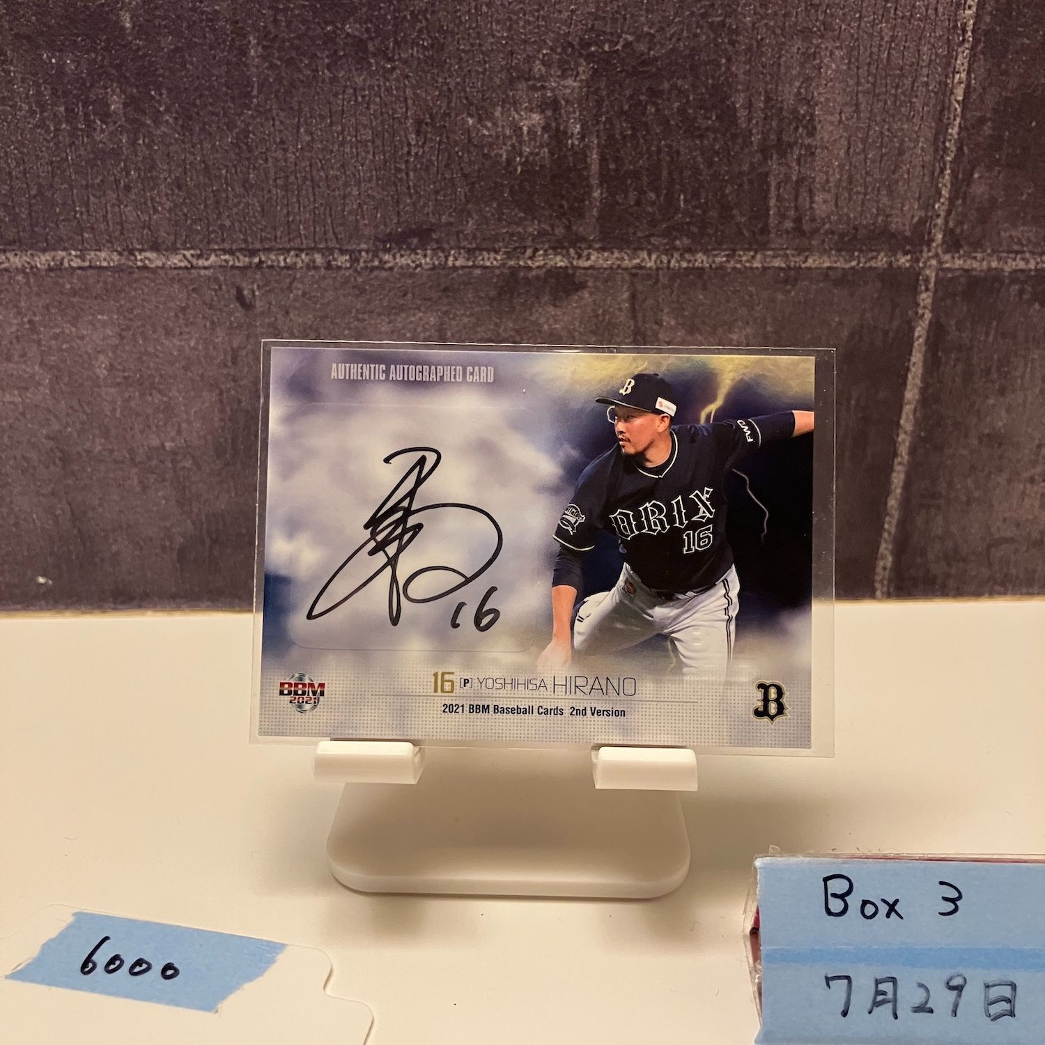 BBM 2023 2nd オリックス  平野佳寿 スライドショー】オリックス平野佳寿が通算250セーブ達成！同期