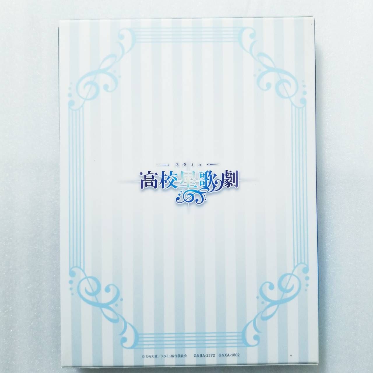 スタミュ』第1巻 (初回限定版)(DVD＋CD) - メルカリ