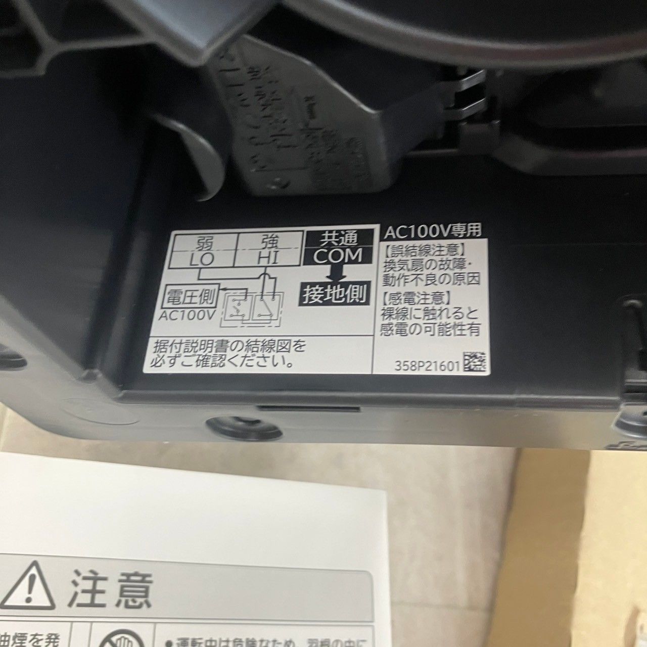 換気扇・ロスナイ [本体]24時間換気機能付換気扇 ダクト用換気扇