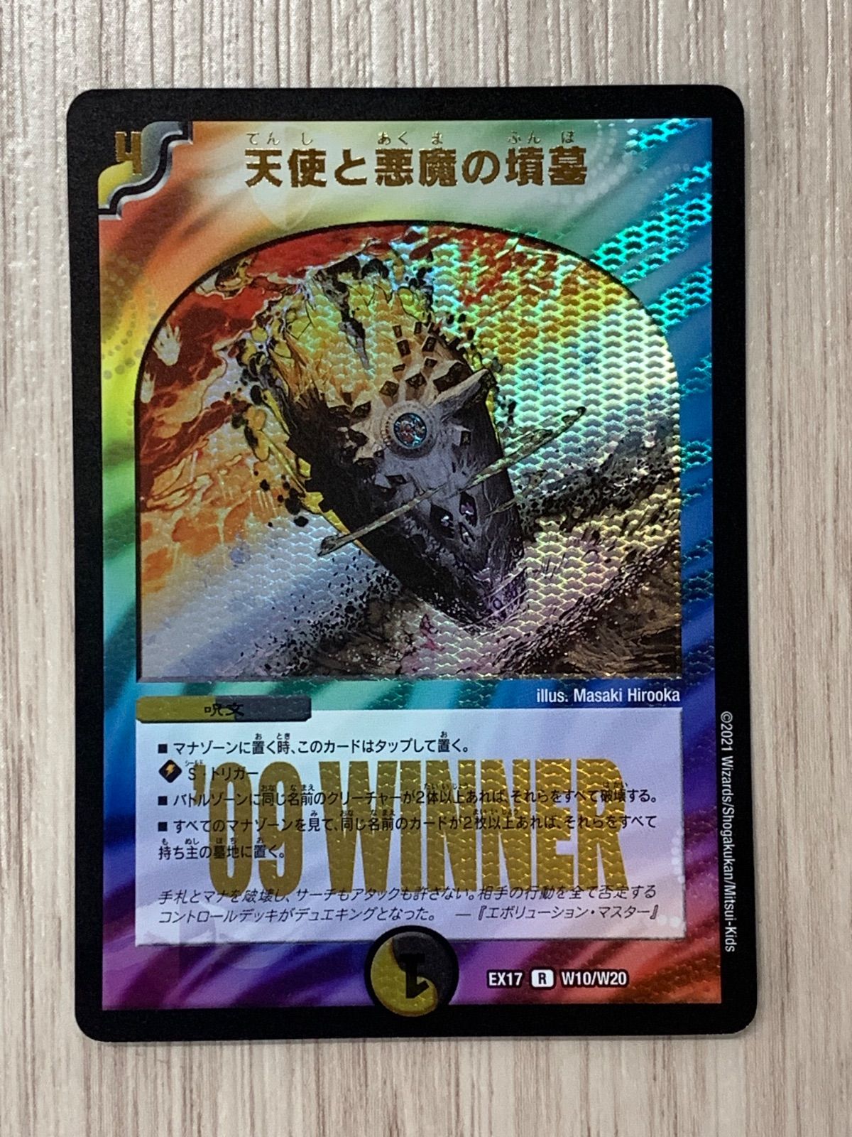 天使と悪魔の墳墓　金トレジャー　2枚 おすすめ】 金トレジャー】デュエルマスターズ 天使と悪魔 SP5