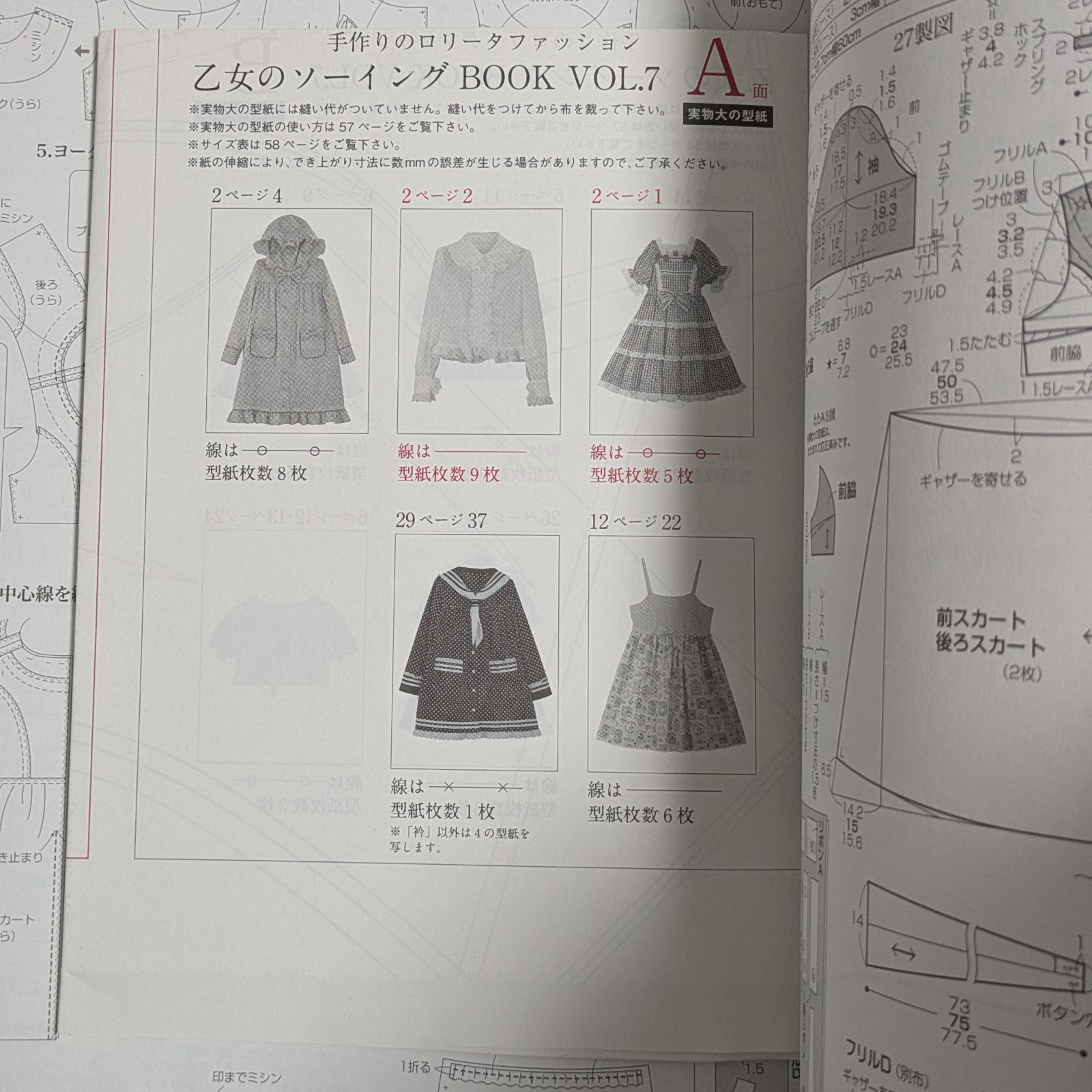 本 乙女のソーイングBOOK 6～8（3冊セット）/ レディブティックシリーズ