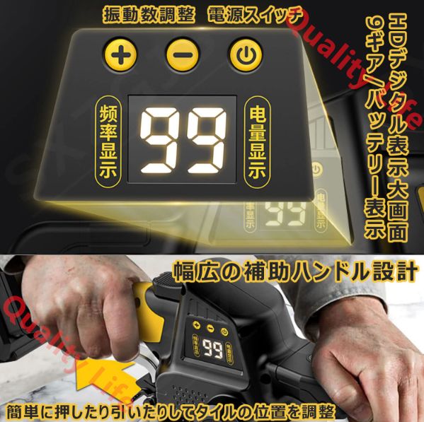 電気タイル張り機 タイル振動ツール