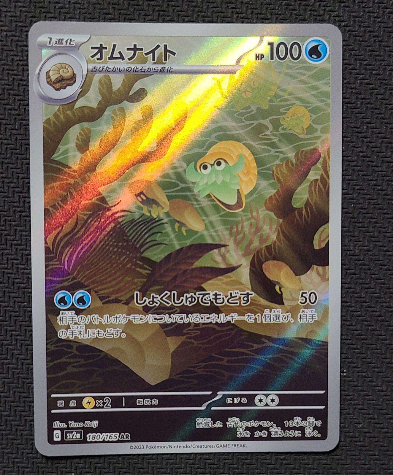 ポケモンカード151 AR 18種 コンプ セット 【公式通販】