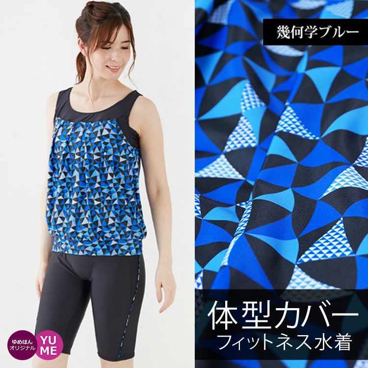 pharfaite】ギンガムチェック＆デニム柄スイムウェア メロン(完売品