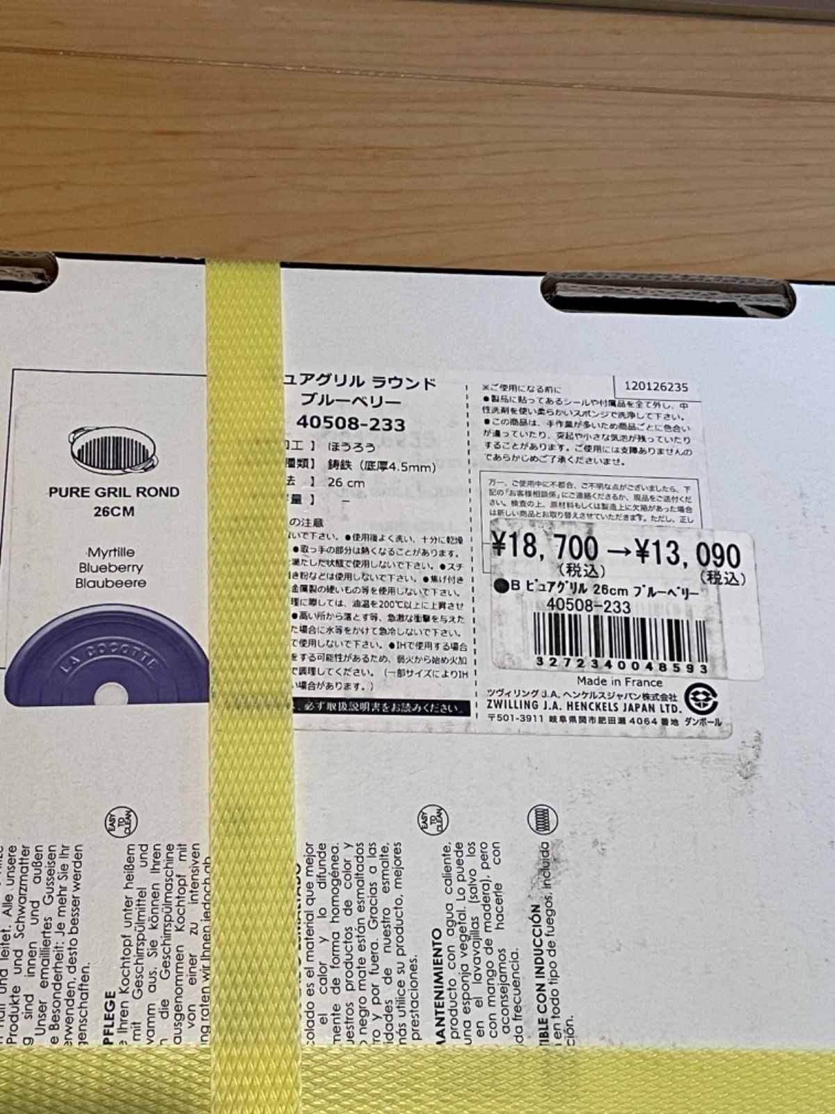 新品・未使用】ストウブ ラウンド ピュアグリル ブルーベリー - メルカリ