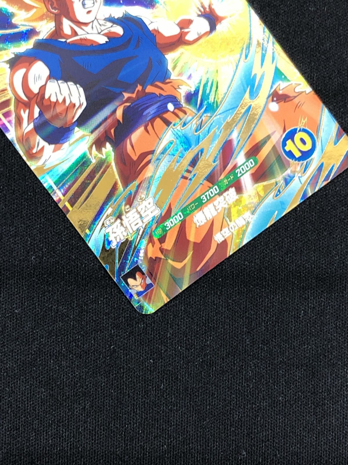 ドラゴンボール スーパーダイバーズ 孫悟空　爆龍突破 ドラゴンボールスーパーダイバーズ 孫悟空(爆龍突破) GDR SDV5-047