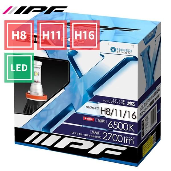 H8 H11 H16 LED フォグランプ コンバージョンキット バルブ 2本セット 12V 6500K 101FLB IPF HV車 ISS車 対応 101FLB E1E1