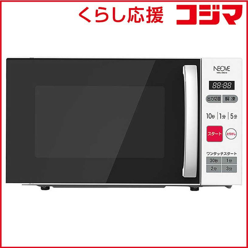 NEOVE 電子レンジ マイコン 18L ターンテーブル ヘルツフリー ホワイト NMG-AM018 未開梱