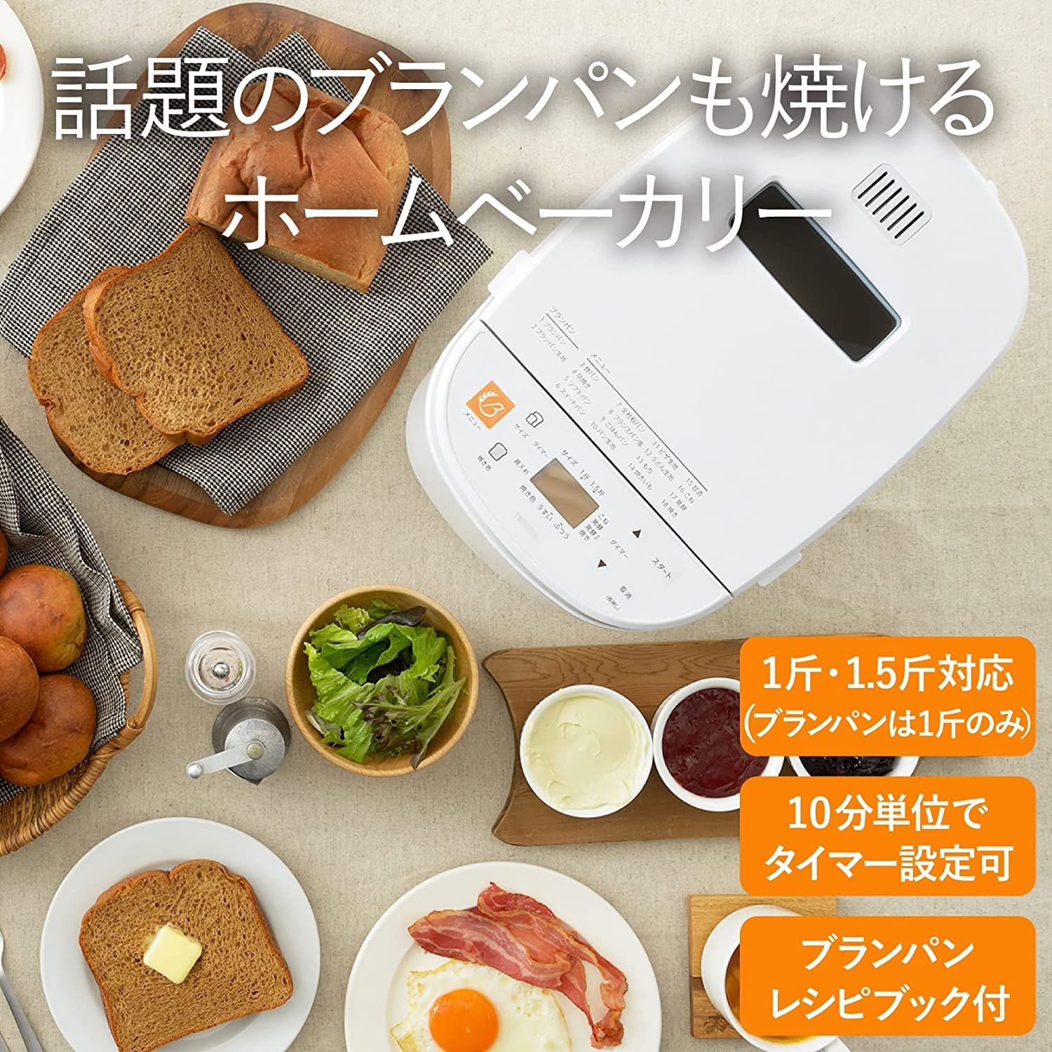 ブランパン対応ホームベーカリー ツインバード ブランパン